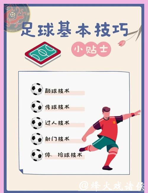 世界杯滚球投注策略解析