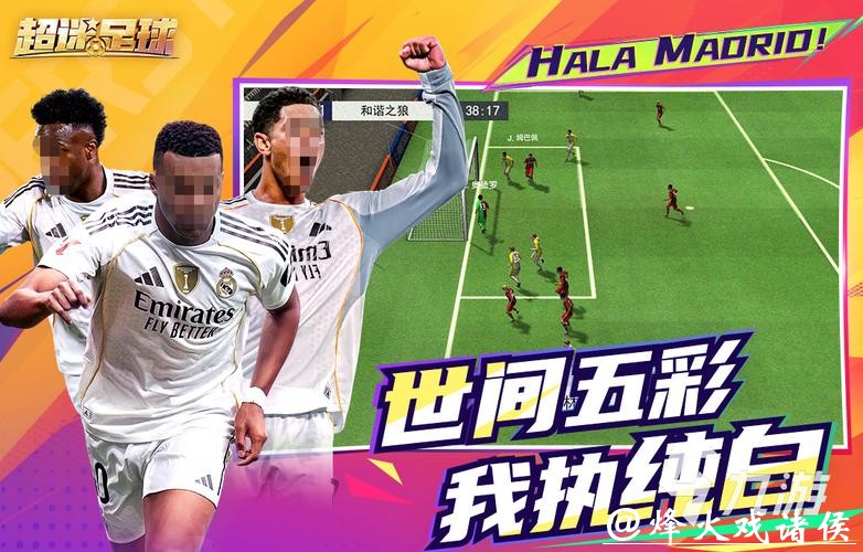 世界杯正规游戏平台优选推荐