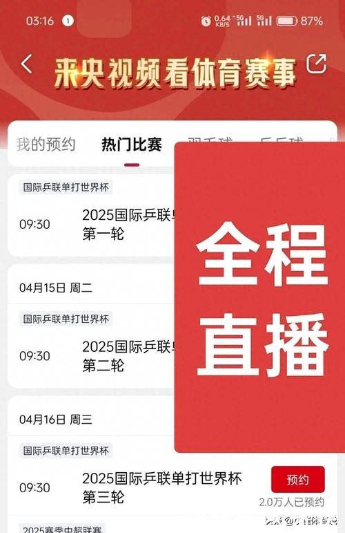 哪个平台直播世界杯赛事? 哪个平台直播世界杯赛事?