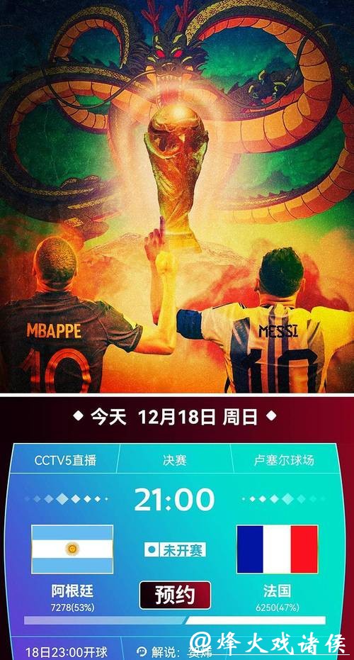 免费在线观看世界杯直播在线比赛