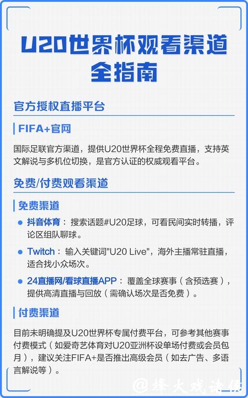 正规渠道世界杯下注平台推荐