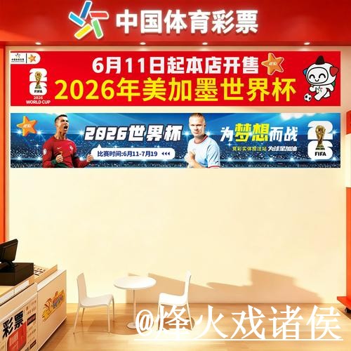 2026世界杯外围平台入门指南，盘口查看与登录问题说明