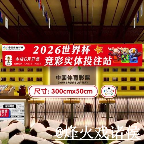 2026世界杯外围平台入门指南，盘口查看与登录问题说明