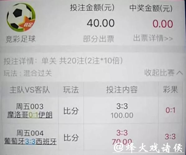 世界杯赌球投注平台推荐